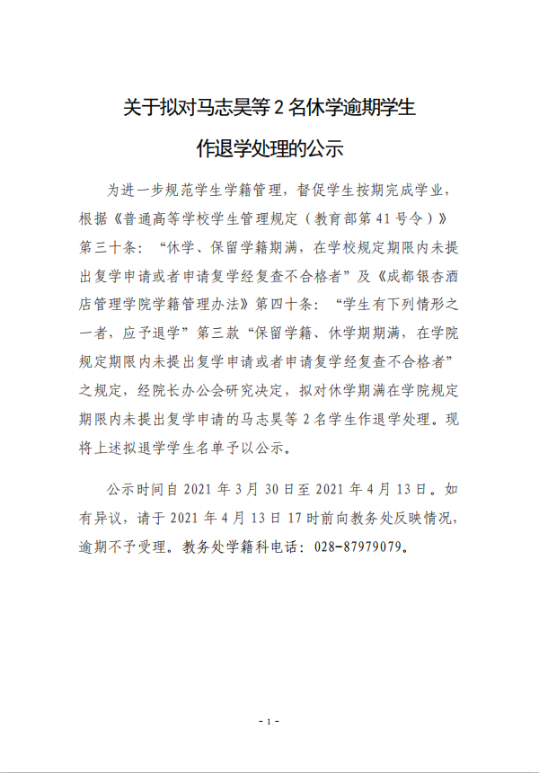 微信图片_20210330141808.png