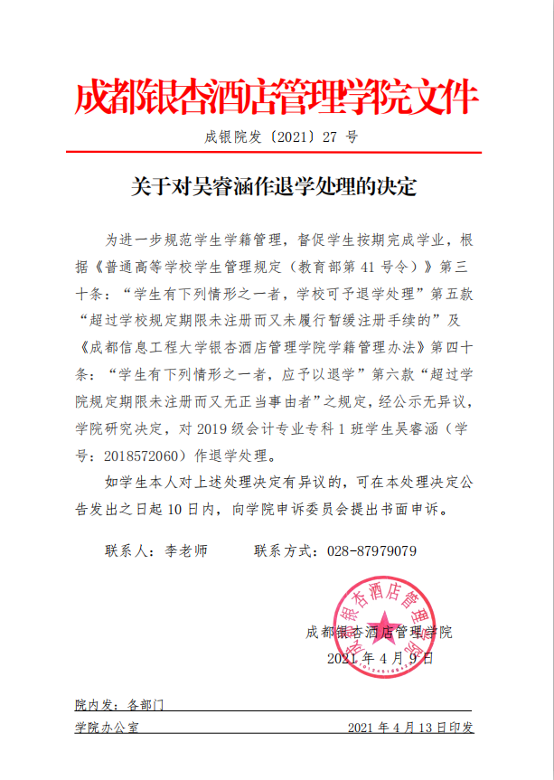 微信图片_20210414102148.png