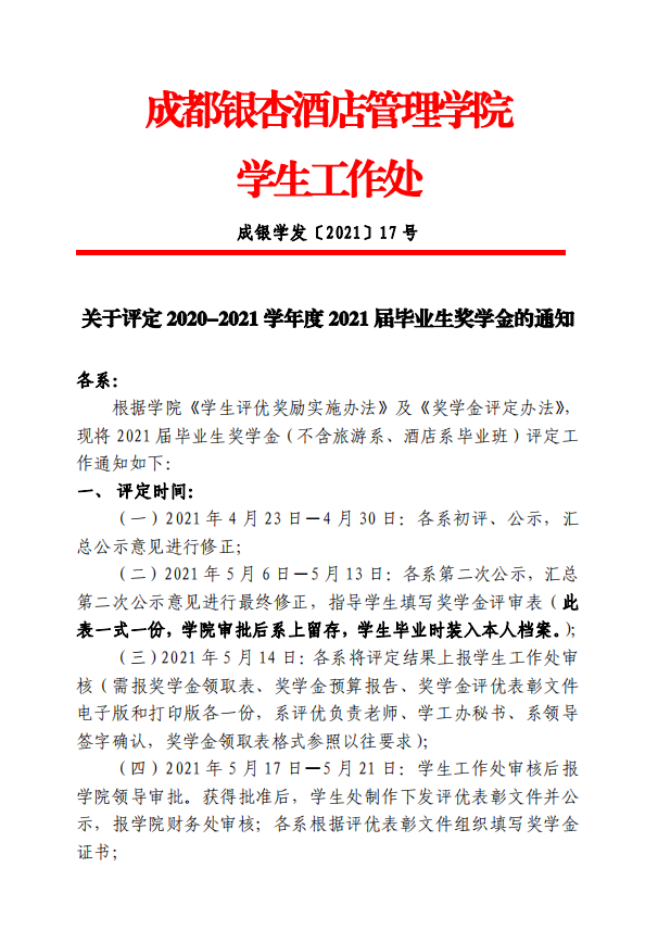 微信图片_20210422161855.png