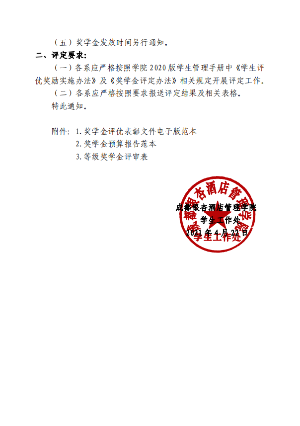 微信图片_20210422161859.png