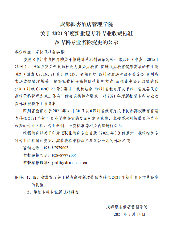 微信图片_20210514103848.png