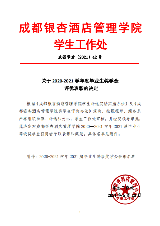 微信图片_20210520095041.png