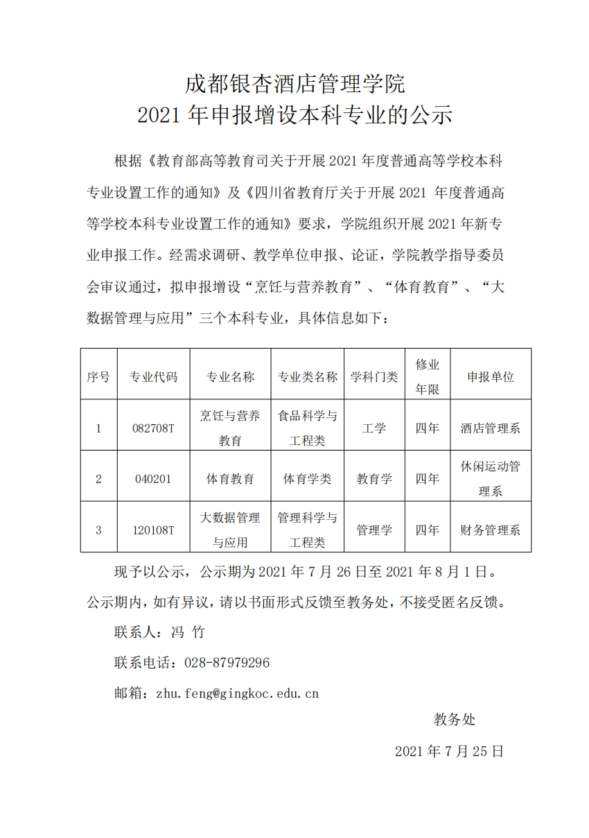 QQ20210723-0.PNG