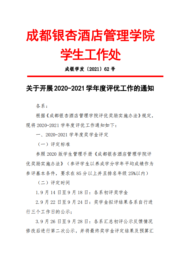 微信图片_20210914122530.png