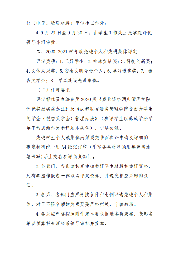 微信图片_20210914122616.png