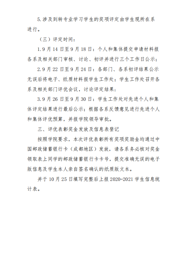 微信图片_20210914122626.png