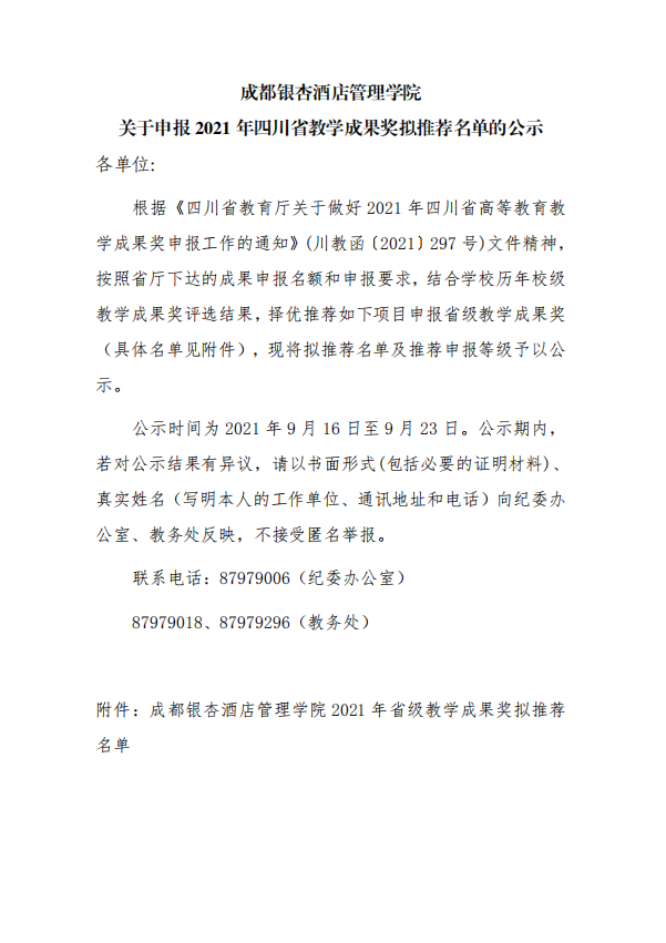 微信图片_20210916144708.png