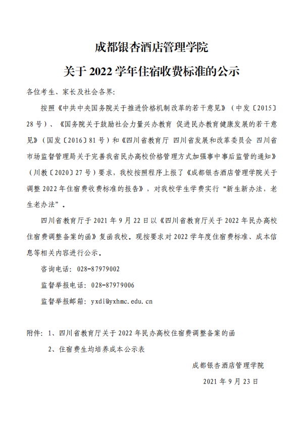 微信图片_20210923111141.png