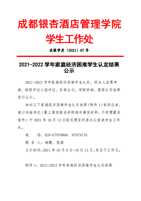 微信图片_20211008141958.png