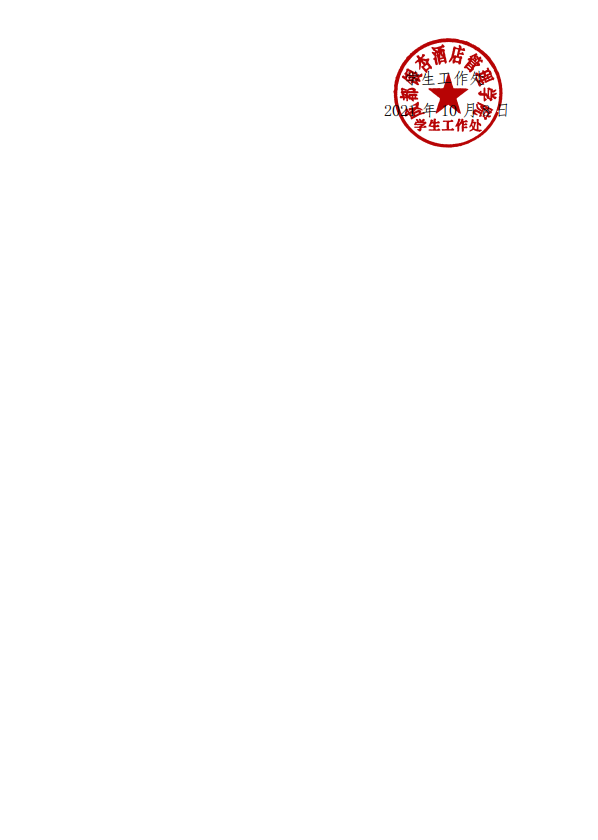 微信图片_20211008142004.png