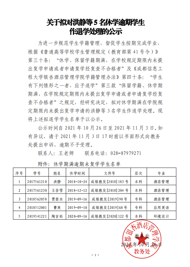 QQ图片20211026141231.png