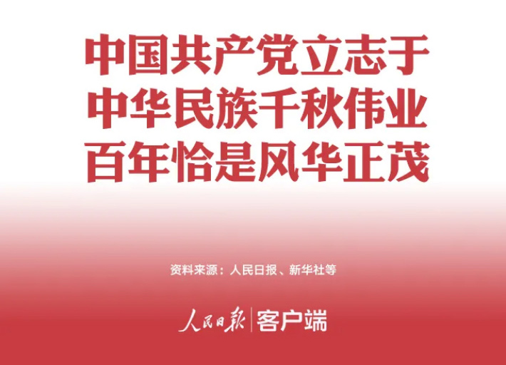 十九届六中全会是个什么会？6-.jpg