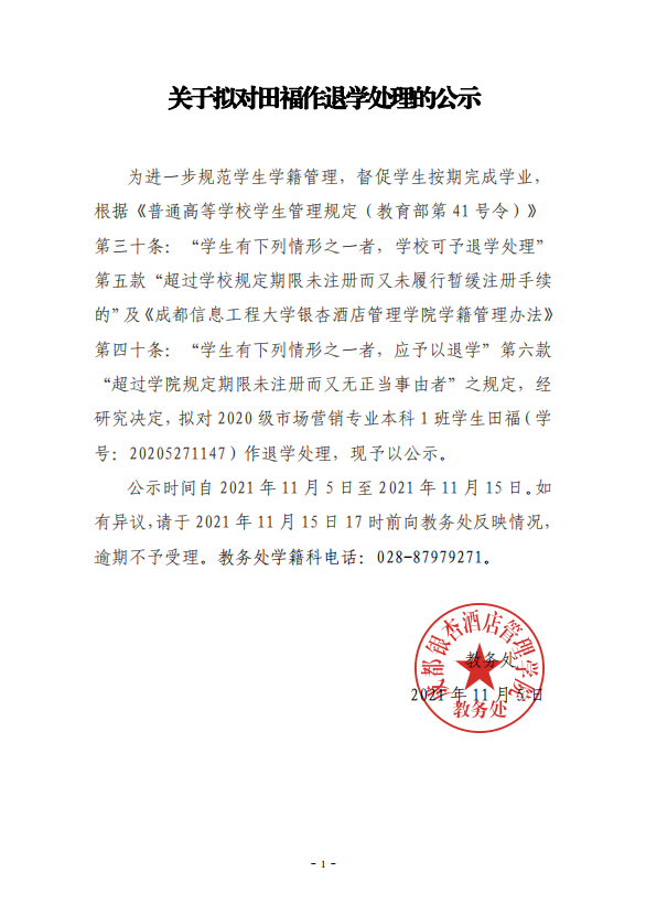 微信图片_20211105190355.png