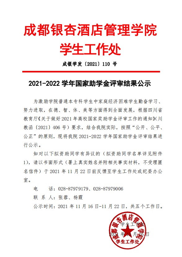 QQ图片20211116160616.png