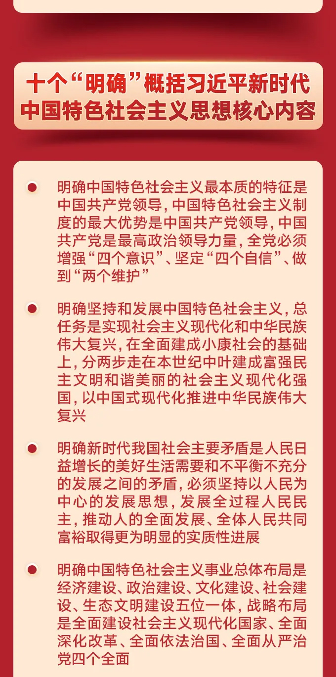 学习六中全会精神，这些表述要精读3.jpg