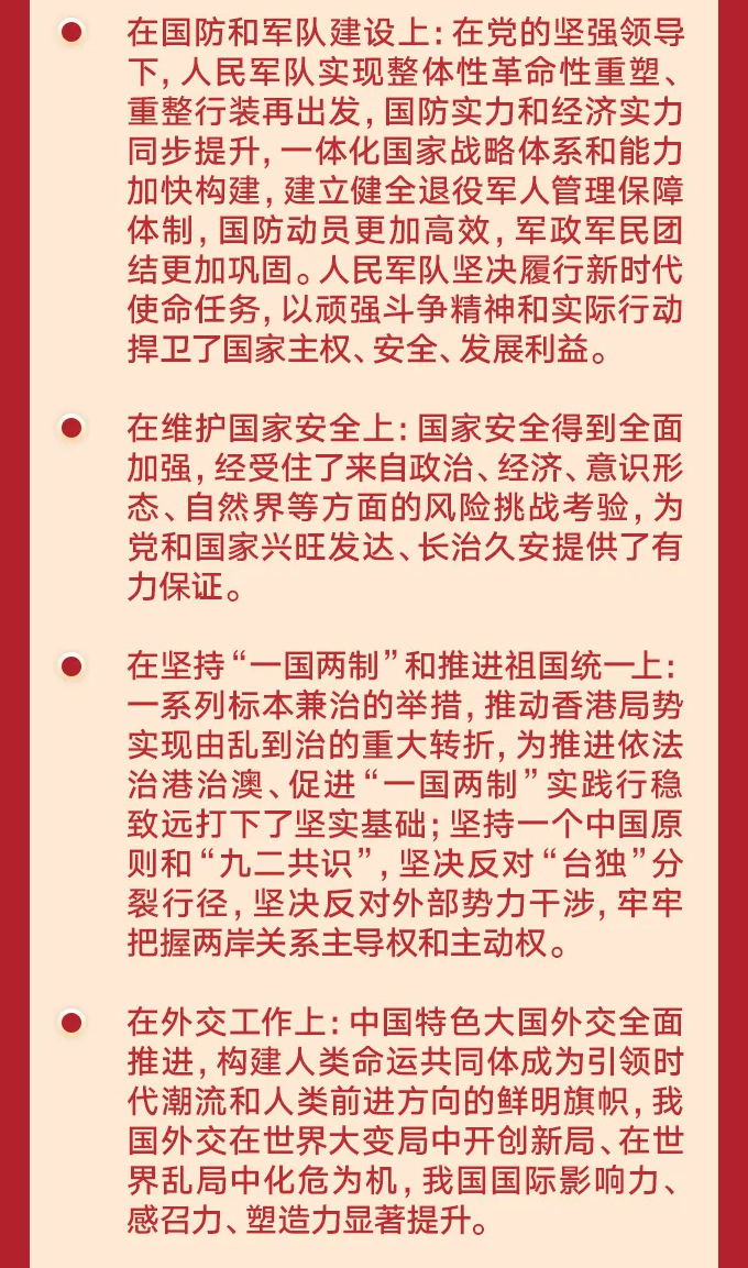 学习六中全会精神，这些表述要精读7.jpg