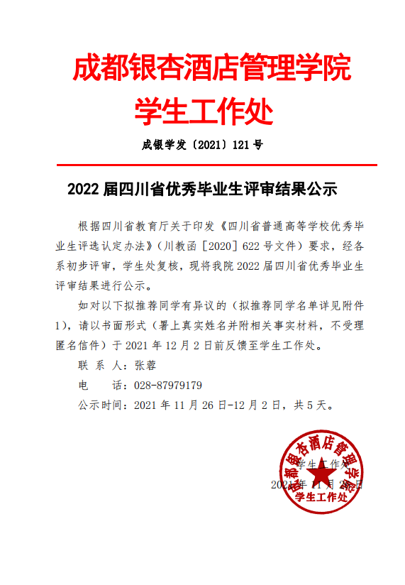 QQ图片20211126141131.png