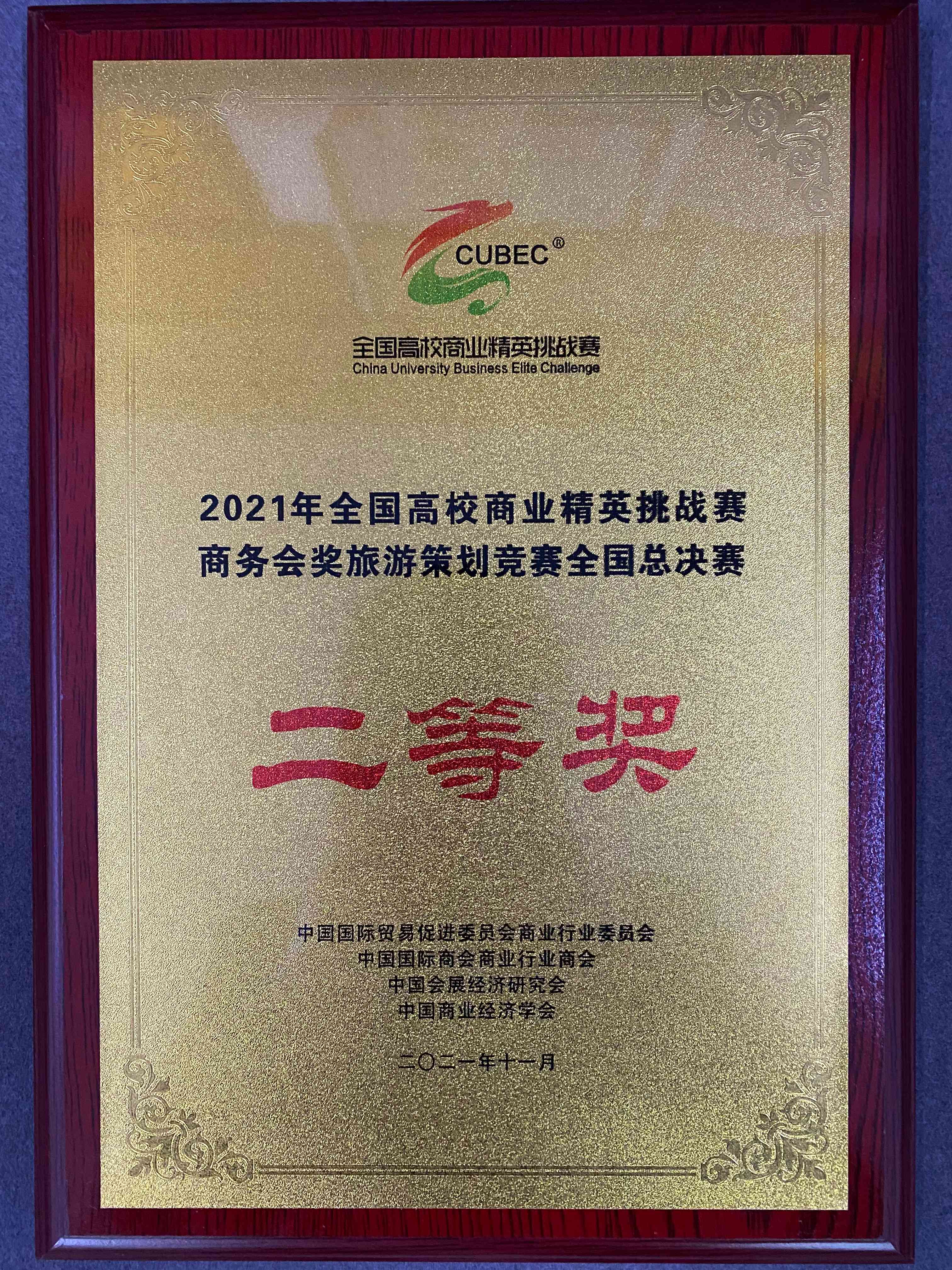 微信图片_20211129163915(2).jpg