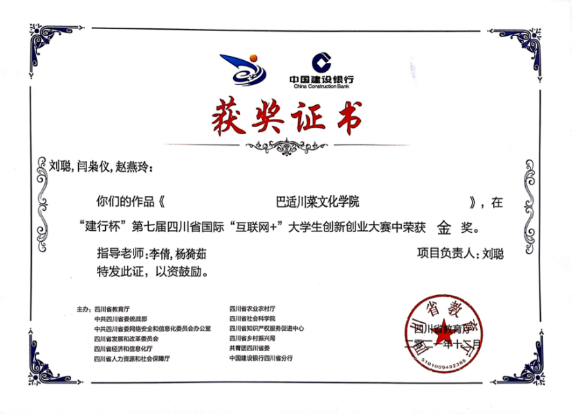 长春职业技术_长春启明信息集成服务技术有限公司_王文斌长春中国汽车技术研究中心