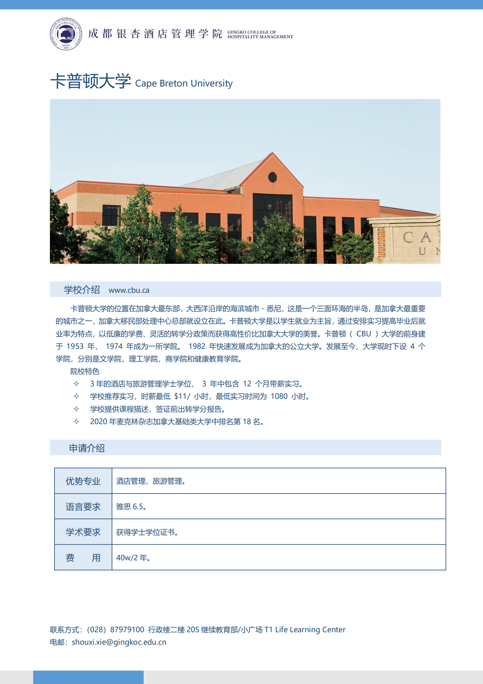 卡普顿大学.png