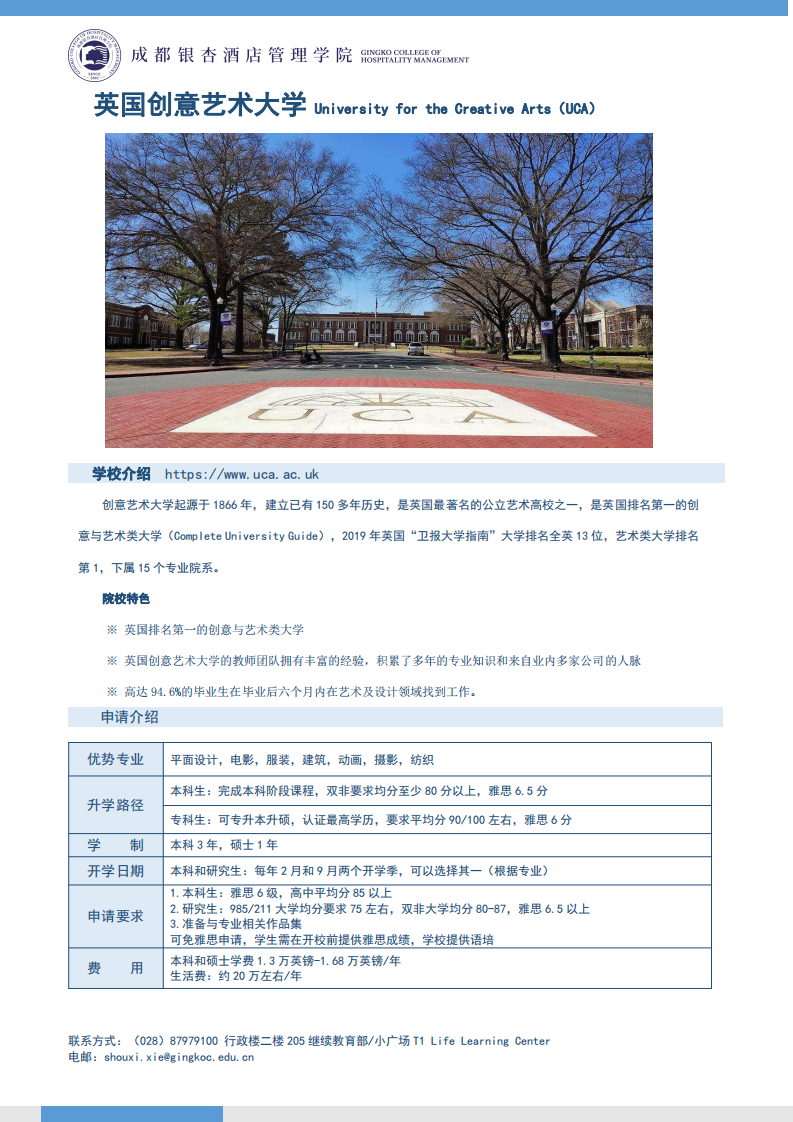 创意艺术大学_00.png