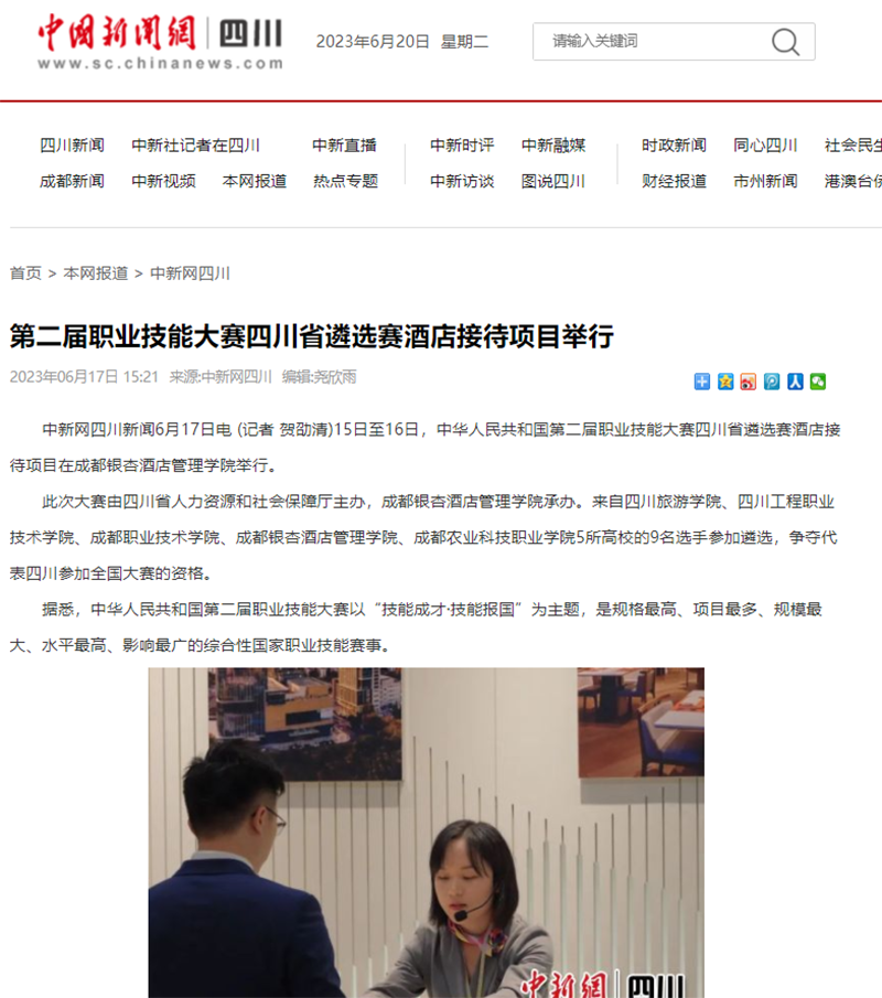 中国新闻网2.png