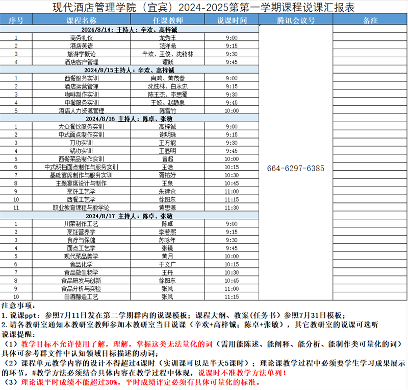 微信图片_20240822223456.png