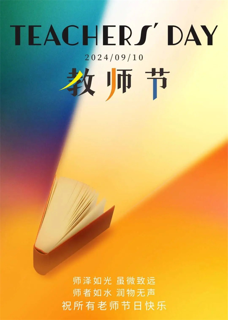 微信图片_20240911084725.jpg