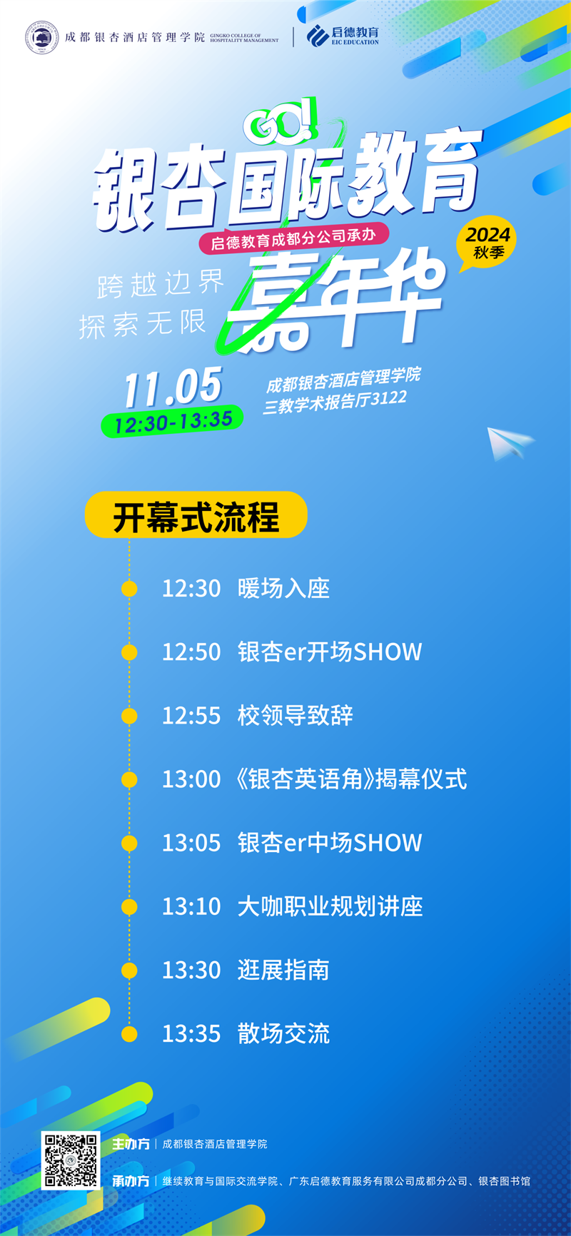 微信图片_20241105093409.png