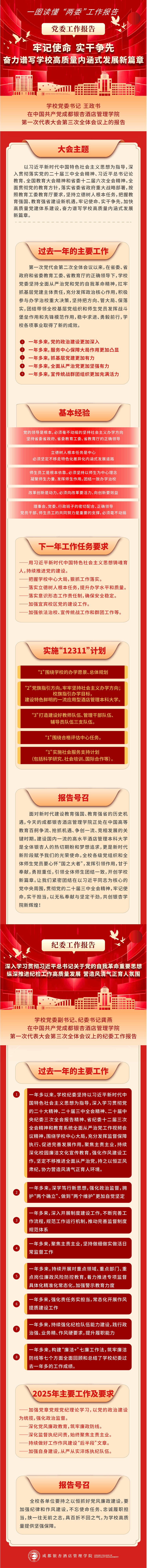 微信图片_20241213091400 (1).png