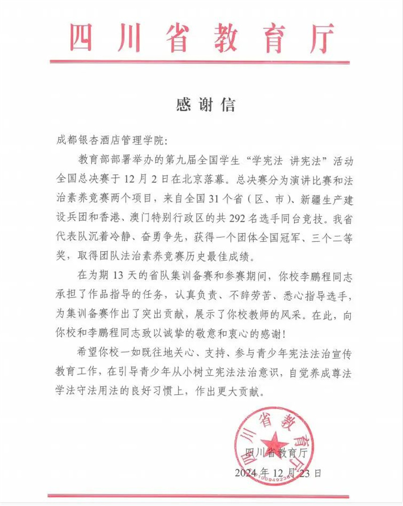 微信图片_20241231095256.jpg