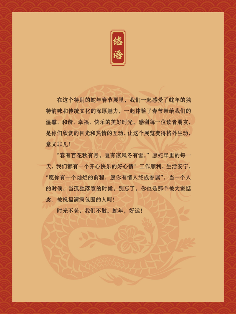 微信图片_20250124232933.png