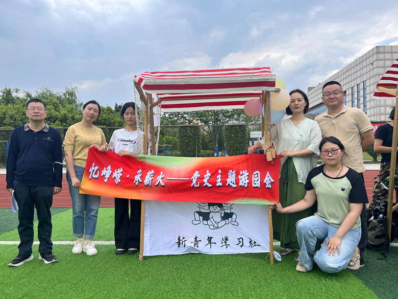 2025.5.7社团游园活动_副本