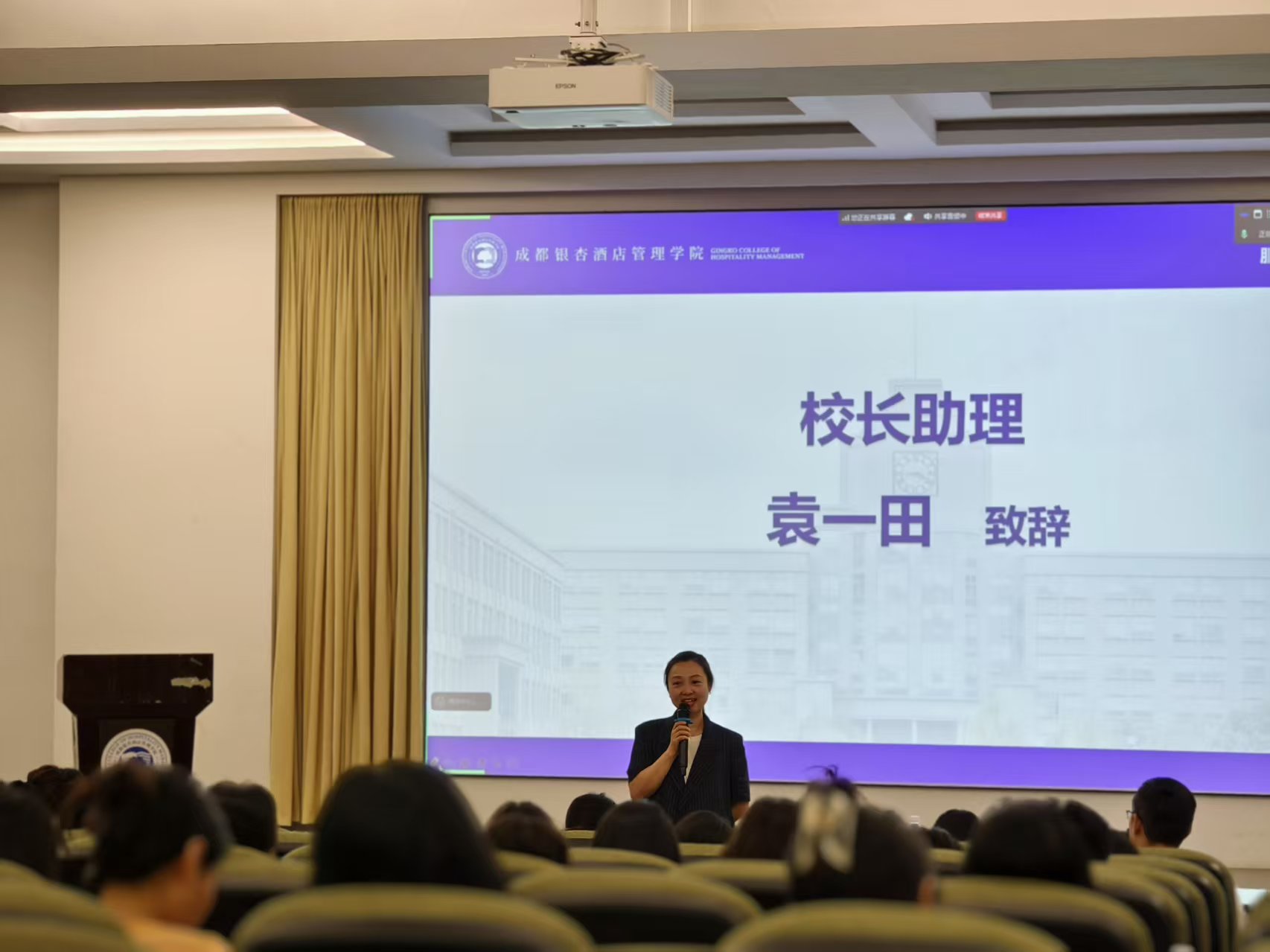 校长助理袁一田致辞.jpg