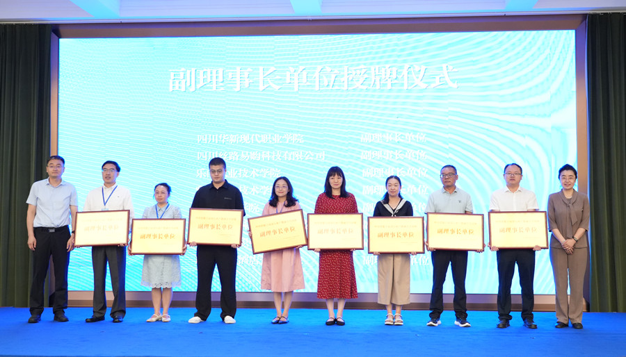 我院被授予副理事长单位.jpg