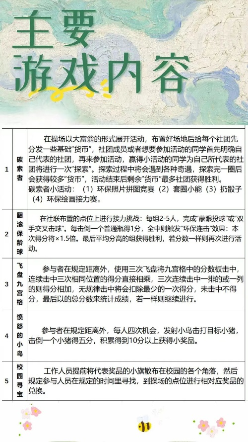 游戏.png