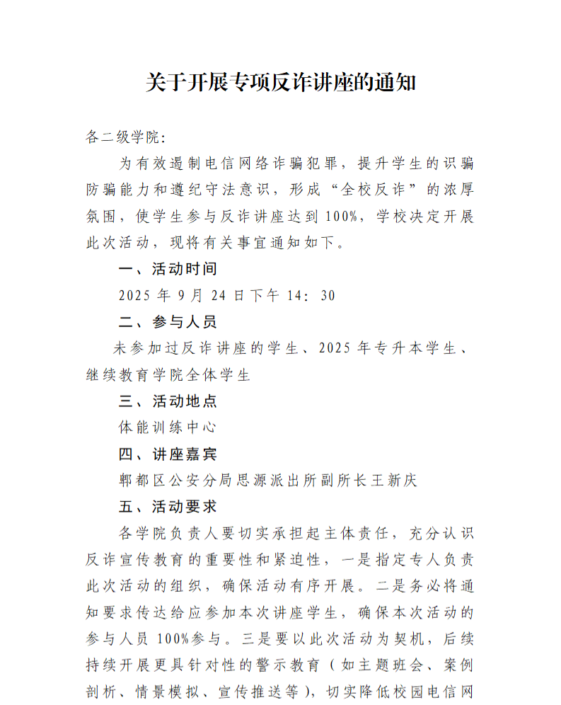 微信图片_20250929172126_69_225.png