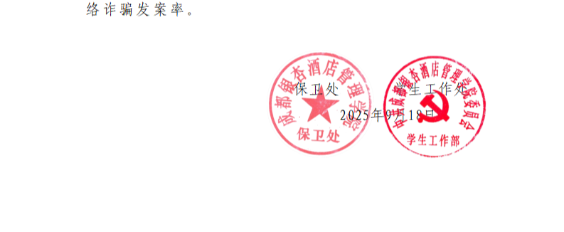 微信图片_20250929172127_70_225.png