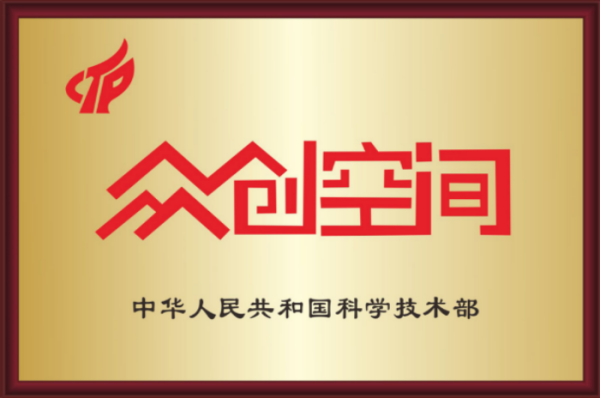 1760578565621809.png 众创空间.png