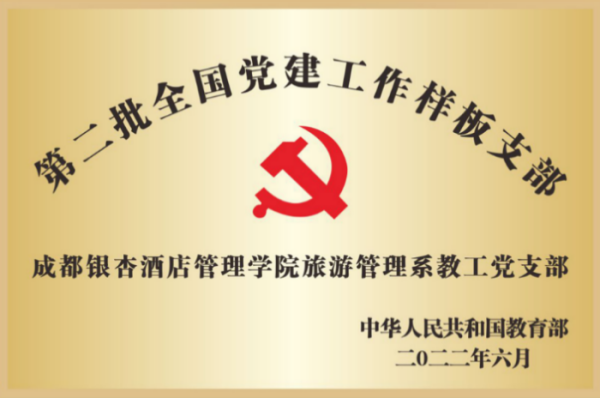 1760578717105724.png 党建支部.png