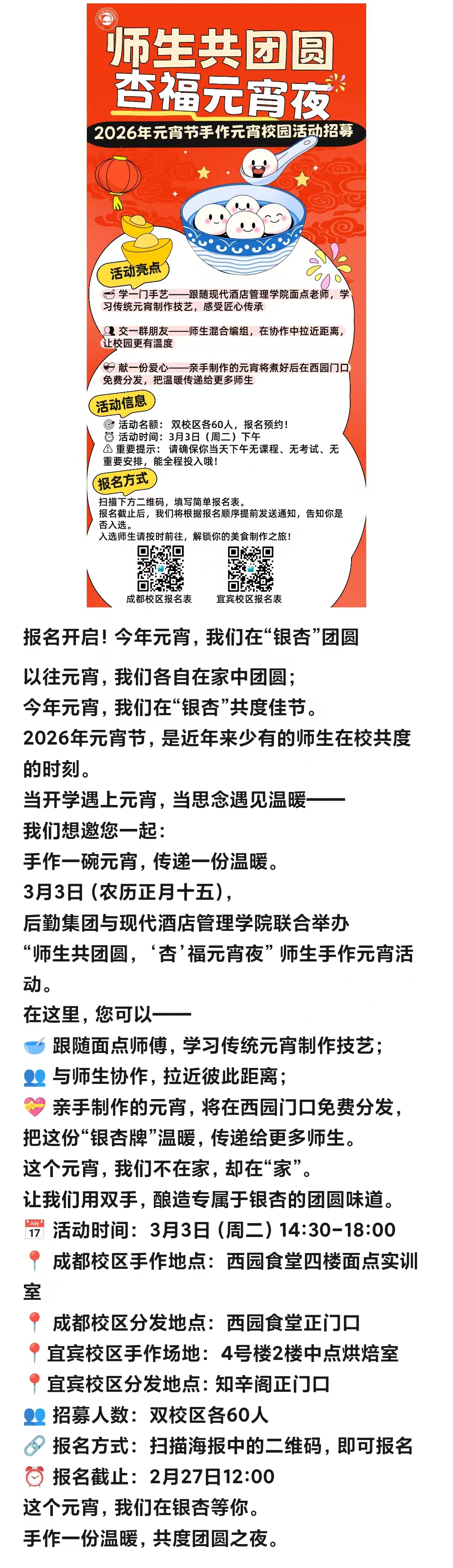 1772088167706151.jpg 微信图片_20260226143143_10548_326.jpg