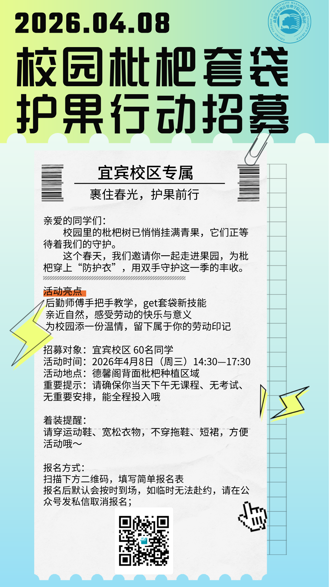 简约渐变企业招聘内推宣传海报.png