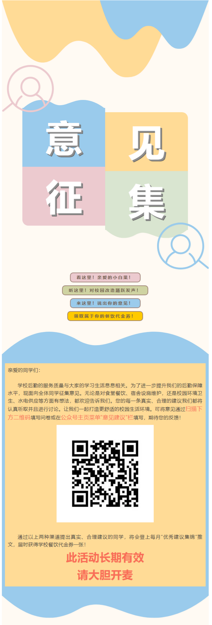 速来，又送餐饮消费券了！！！！！.png