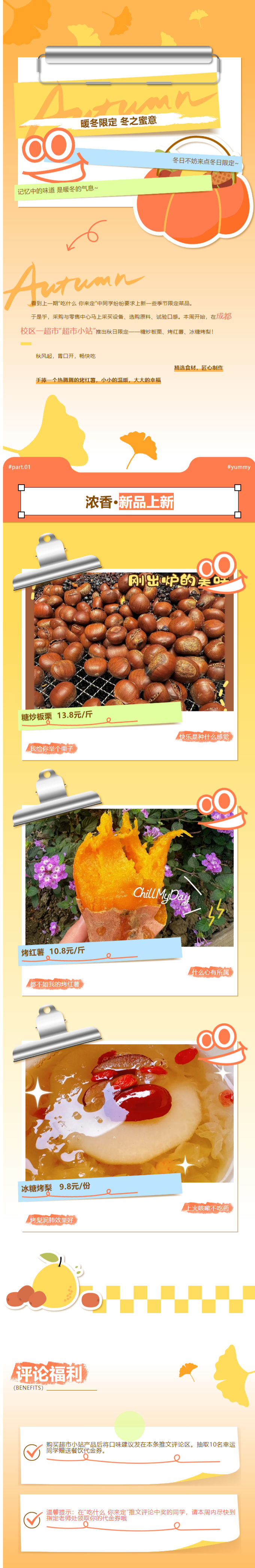 暖冬限定来啦！！！！！！.png