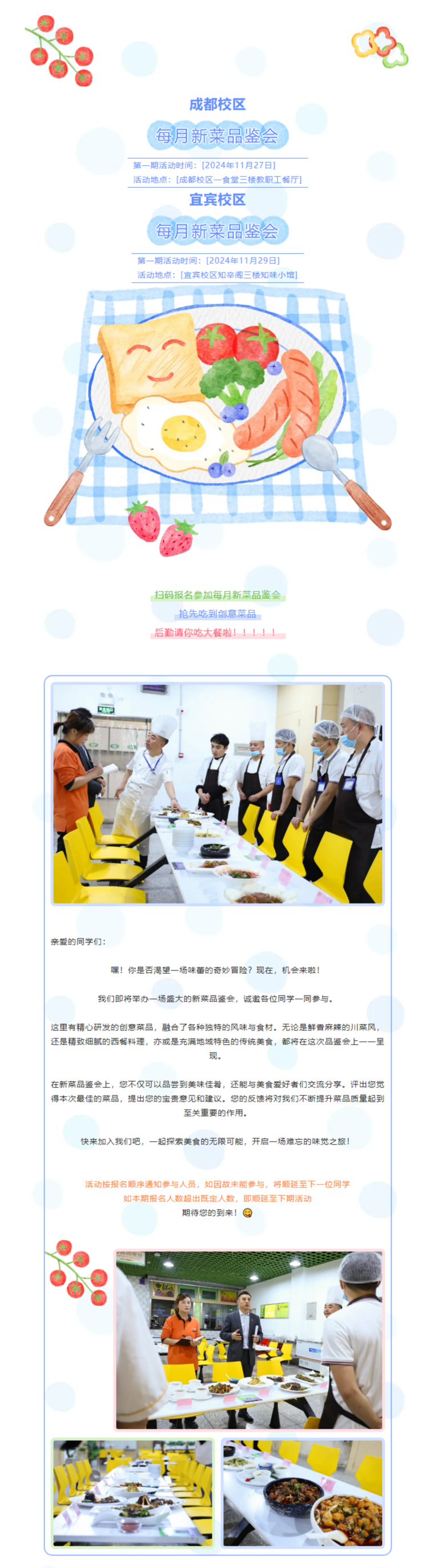 后勤请你吃大餐啦.png