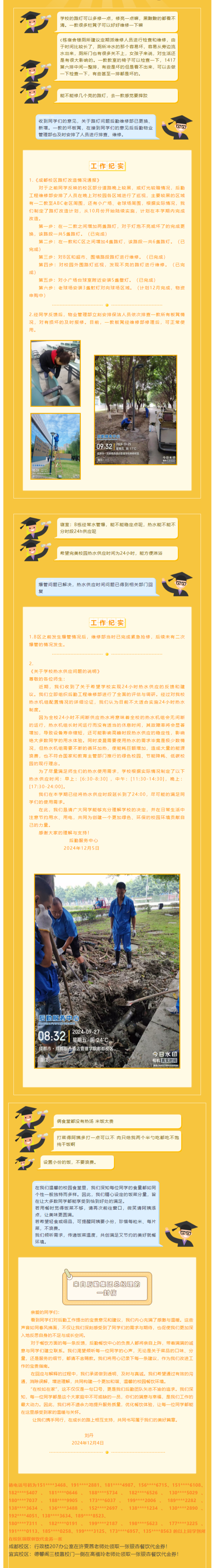 这是一条意见回复帖.png