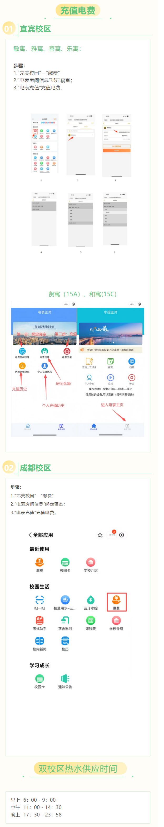新进小白果必看的水电攻略.png