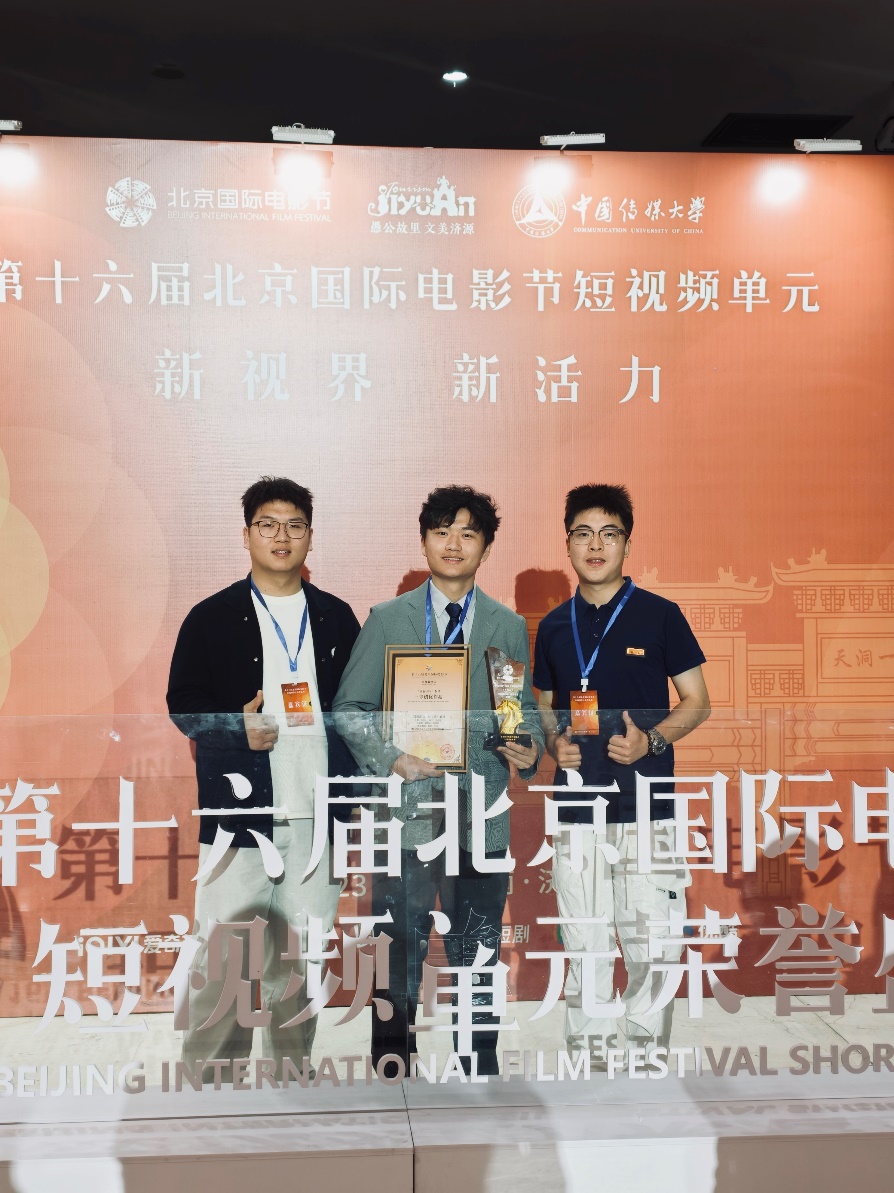 1783647898702579.jpg 数字媒体艺术专业学生 刘艺轩 陈昊天 钟宇.jpg