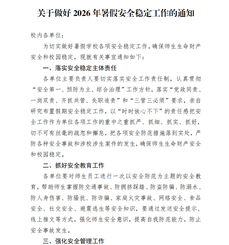 微信图片_20260713085321_675_225.png