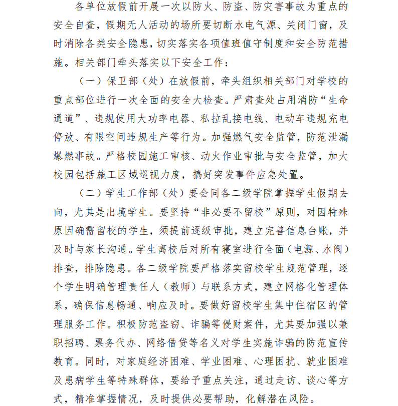 微信图片_20260713085404_676_225.png